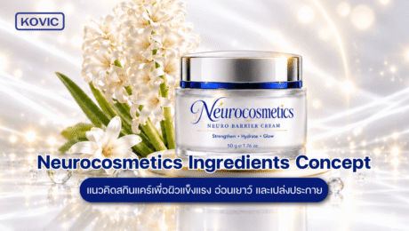 neurocosmetics-ingredients-concept Neurocosmetics