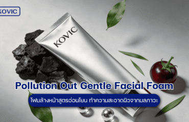 pollution-out-gentle-facial-foam Facial Foam