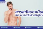 รับผลิตอาหารเสริม