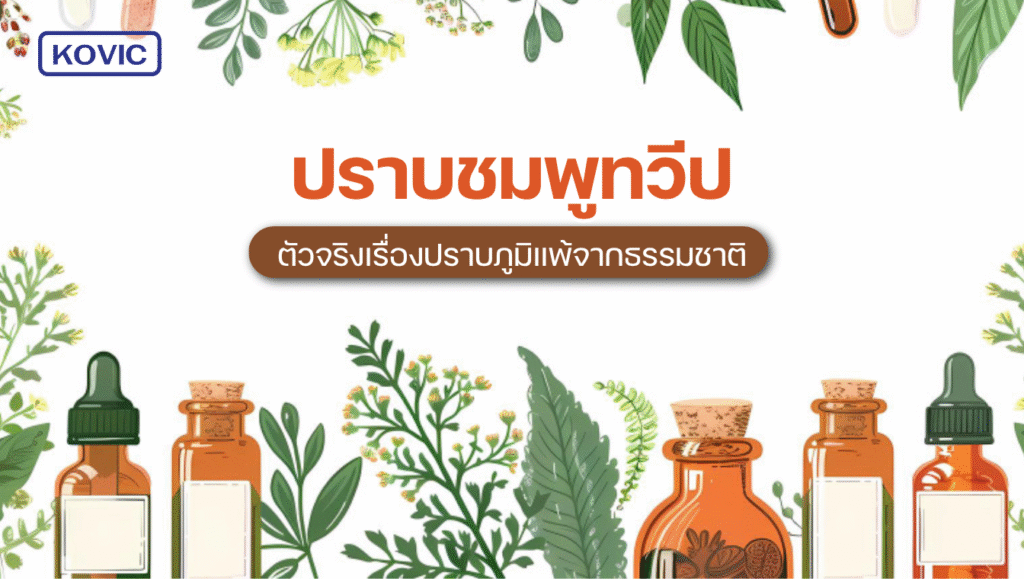 รับผลิตยาสมุนไพร
