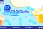 โรงงานรับผลิตอาหารเสริม