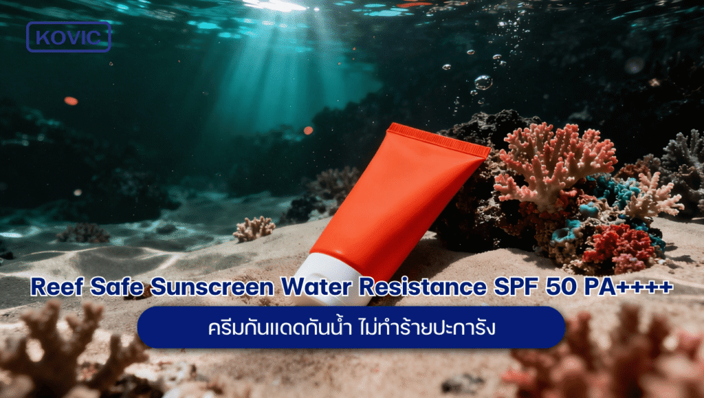 reef safe sunscreen