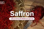 Saffron