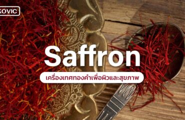 Saffron