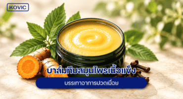 Solid Balm