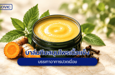 solid-balm Solid Balm