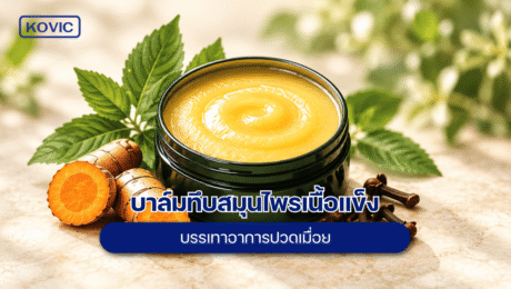 Solid Balm