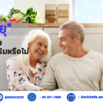 ผลิตอาหารเสริม