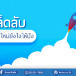 โรงงานรับผลิตอาหารเสริม