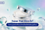 Toner Pad