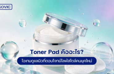 Toner Pad