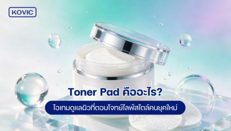 Toner Pad
