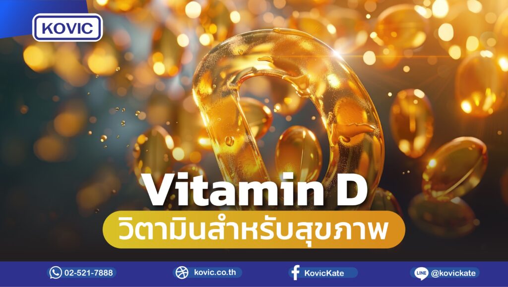 Vitamin D