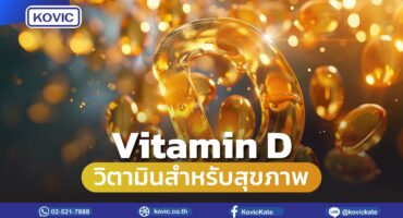 Vitamin D