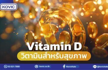 Vitamin D