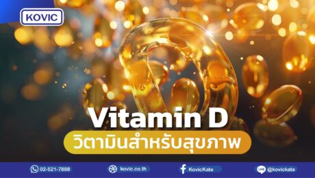 Vitamin D