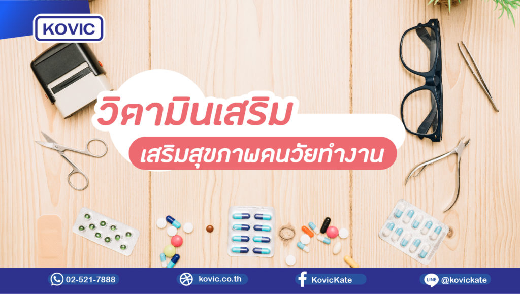 โรงงานอาหารเสริม