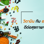 ผลิตอาหารเสริม