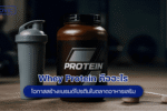 Whey Protein