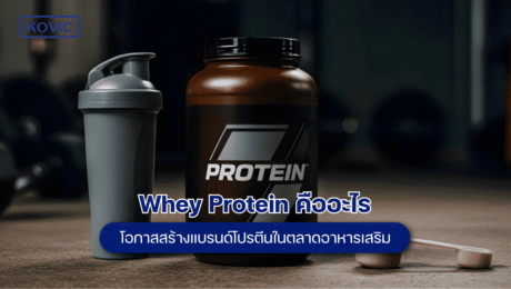 Whey Protein