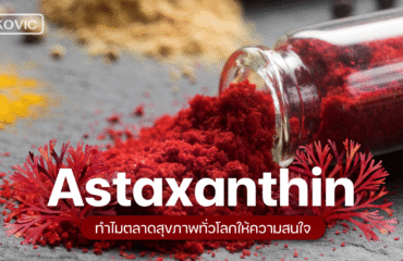 Astaxanthin