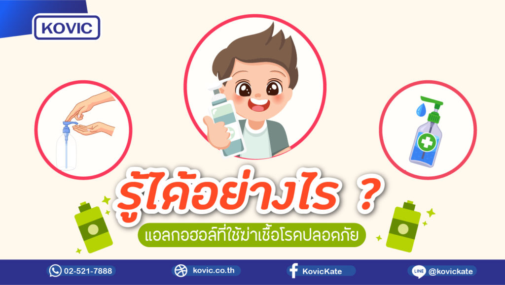 แอลกอฮอล์