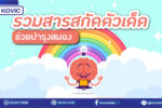 รวมสารสกัดตัวเด็ด ช่วยบำรุงสมอง