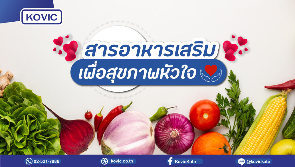 อาหารเสริม
