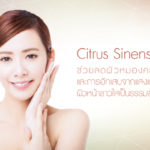 อาหารเสริม_Citrus Sinensis