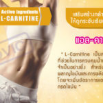 แอล-คานิทีน